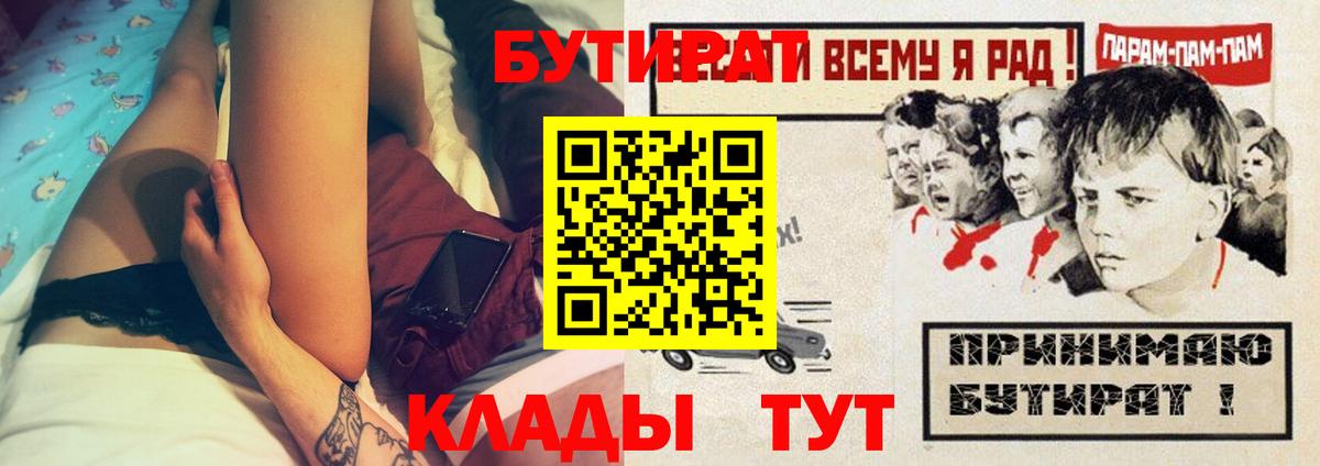 Бутират BDO 33% Нефтеюганск