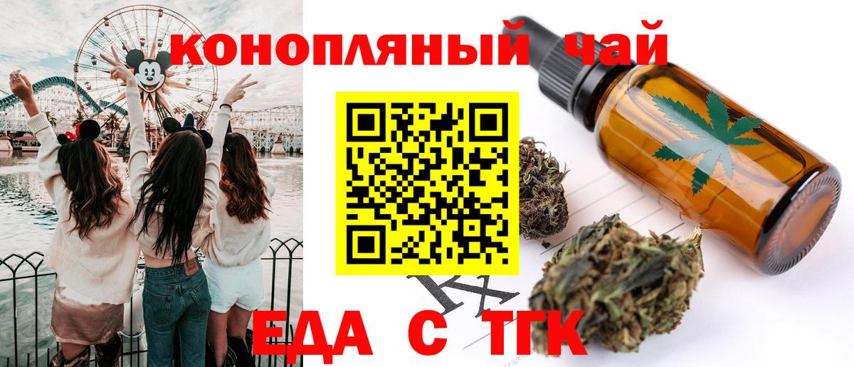 Еда ТГК марихуана Нефтеюганск