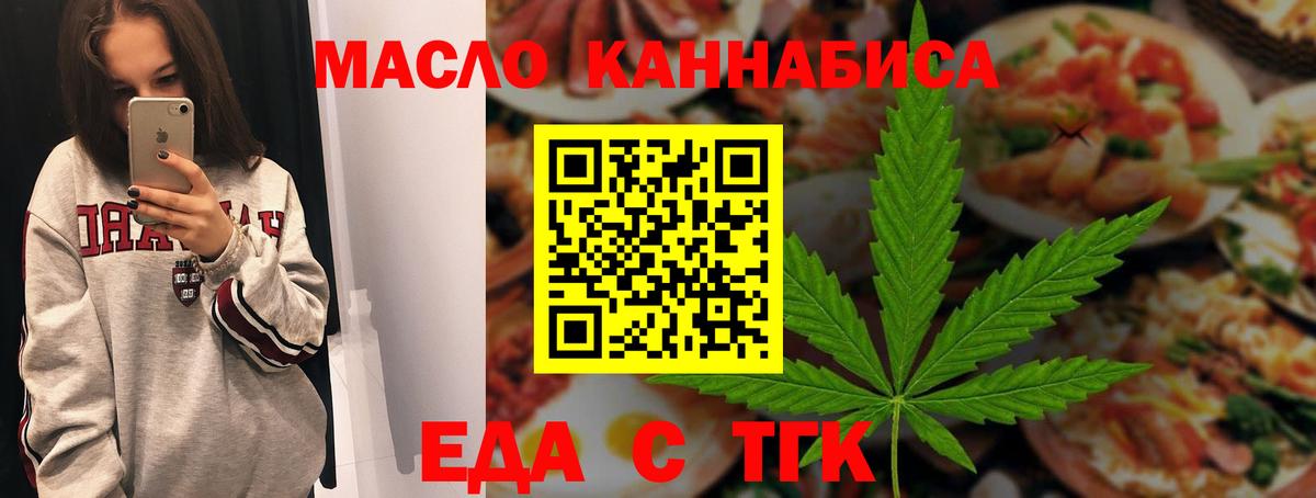 Нефтеюганск  Печенье с ТГК марихуана  Вход с VPN 