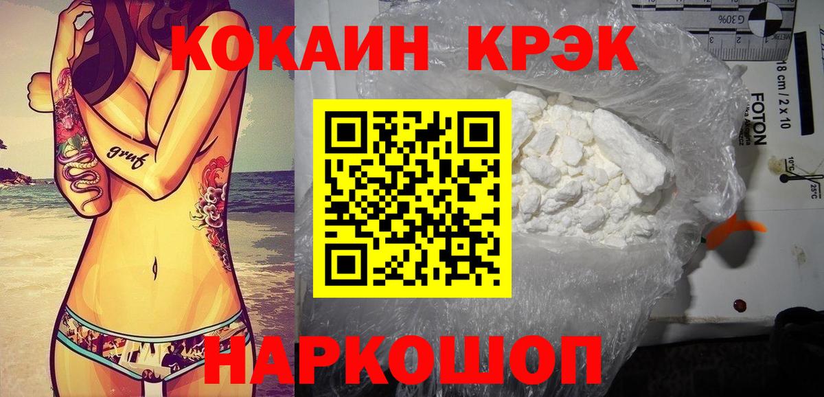 Кокаин Fish Scale Нефтеюганск