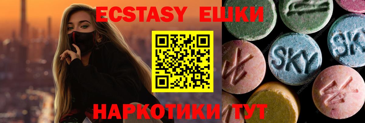 Ecstasy VHQ  Экстази  hydra ССЫЛКА  Вход с VPN  Ecstasy DUBAI  Нефтеюганск 