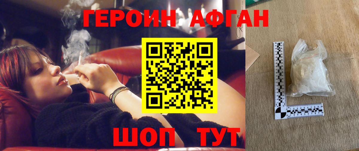Героин VHQ  Вход с VPN  Нефтеюганск 
