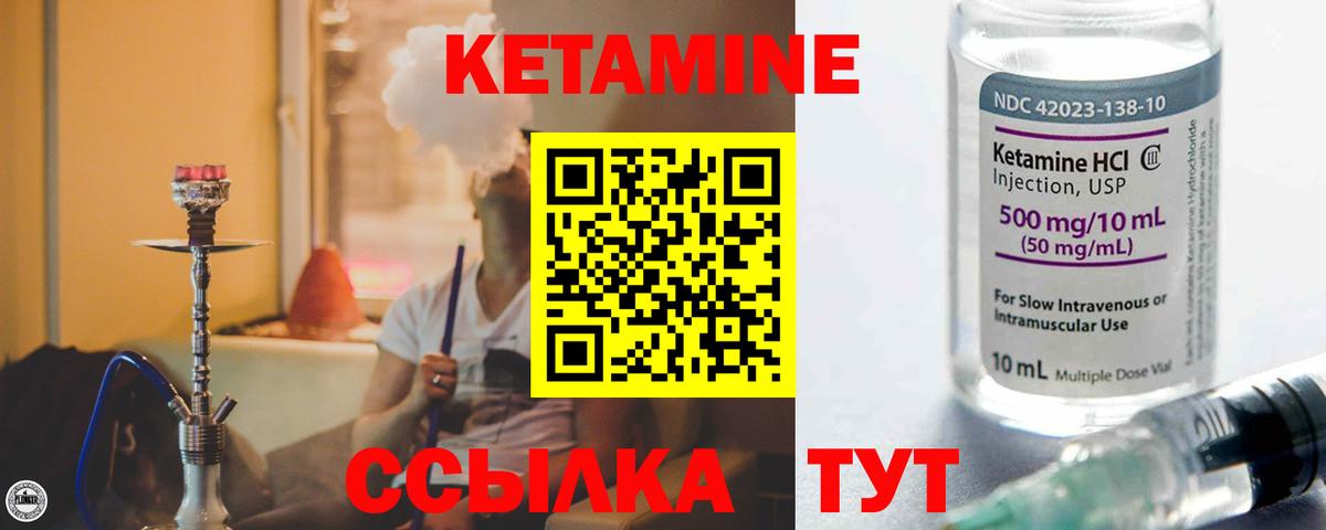 Нефтеюганск  КЕТАМИН ketamine  КЕТАМИН ketamine  Вход с VPN 