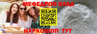 мефедрон мука Комсомольск-на-Амуре