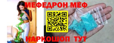 мефедрон мука Комсомольск-на-Амуре
