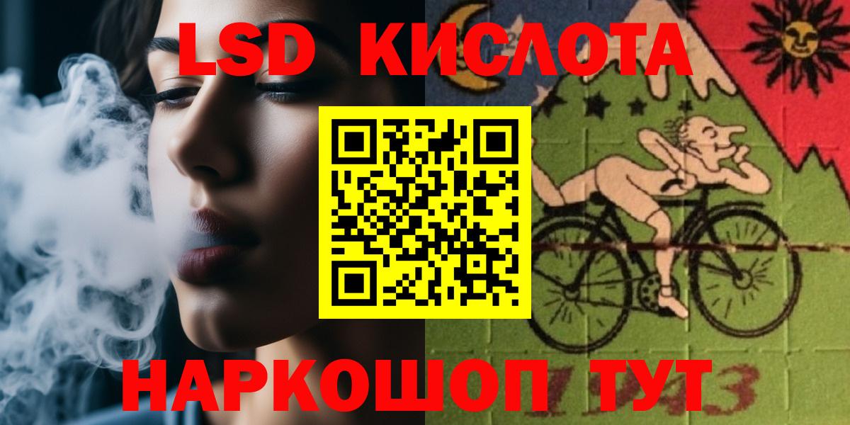 LSD-25 экстази ecstasy  Вход с VPN  LSD-25 экстази кислота  ЛСД экстази  Нефтеюганск 