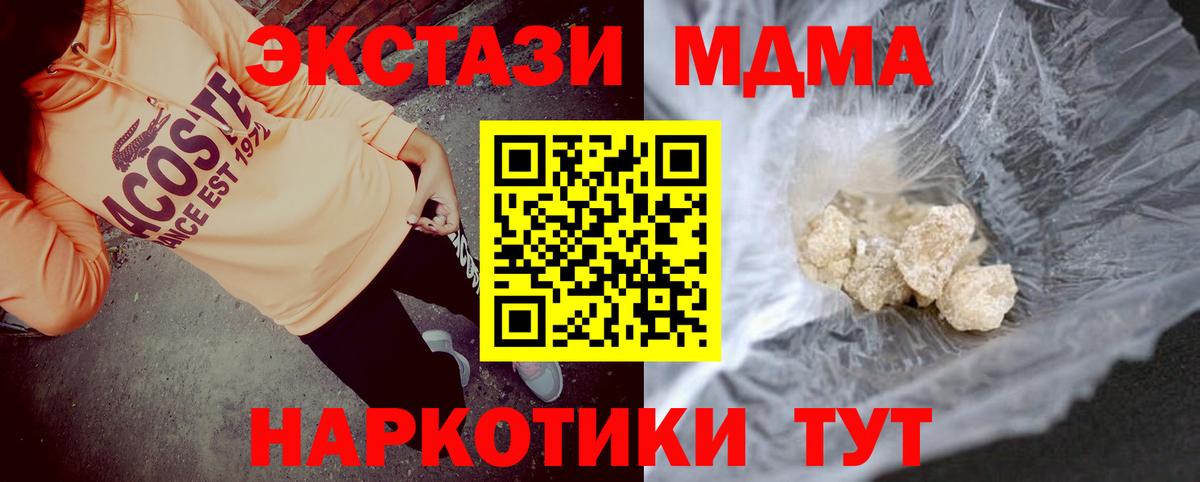 МДМА Molly Нефтеюганск