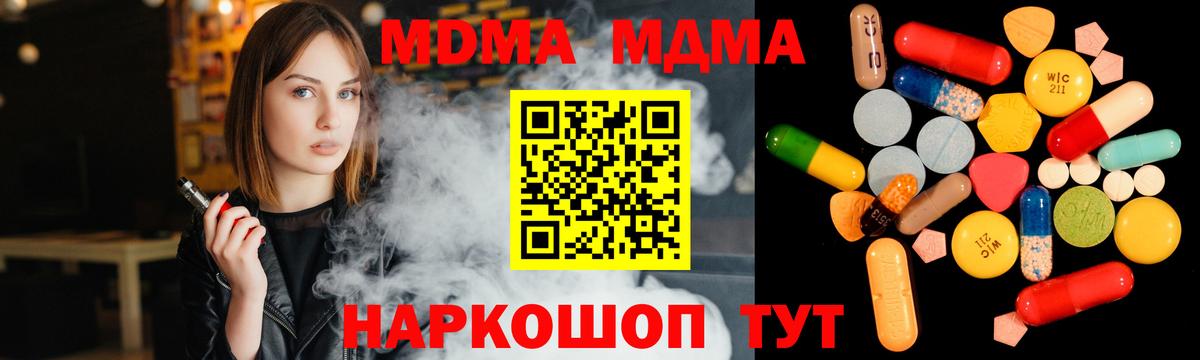 MDMA  Вход с VPN  Нефтеюганск  MDMA молли 