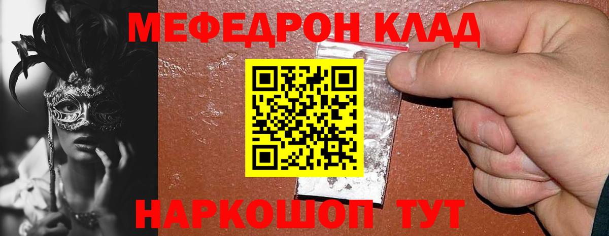 Мефедрон мука  наркота  МЯУ-МЯУ  Вход с VPN  Нефтеюганск  МЯУ-МЯУ мяу мяу 