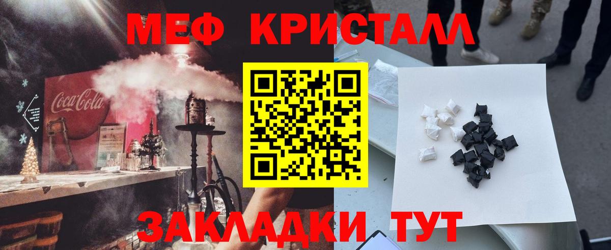 Меф мяу мяу кристаллы Нефтеюганск