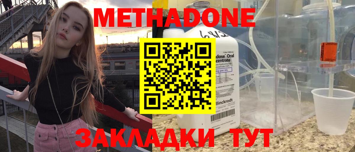 Метадон мёд  дарк нет клад  omg онион  Нефтеюганск  Вход с VPN  МЕТАДОН мёд 