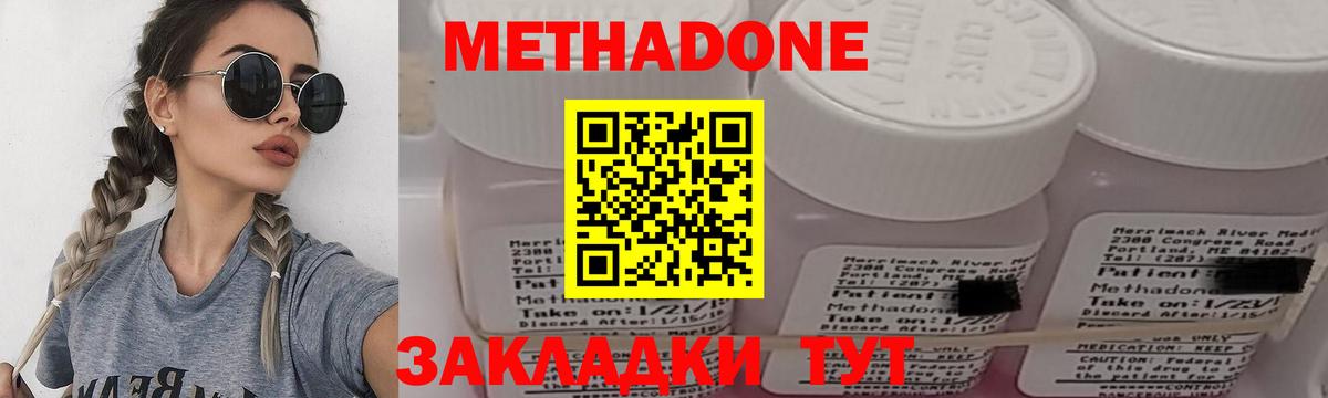 Метадон белоснежный Нефтеюганск