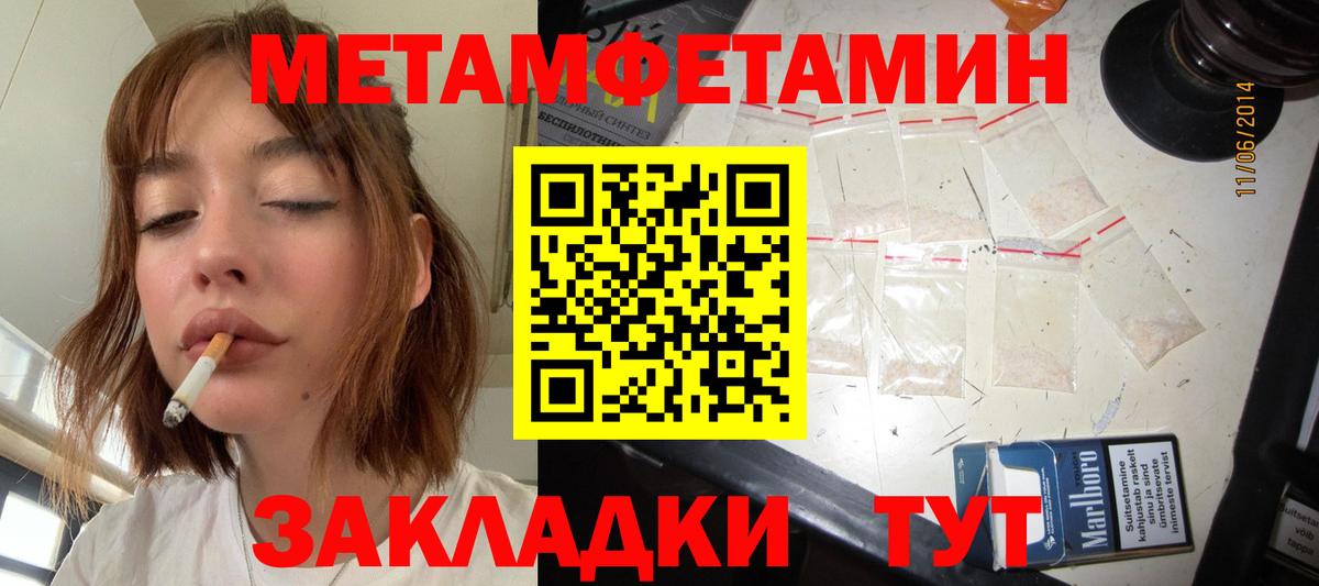 Метамфетамин мет  Вход с VPN  Метамфетамин мет  Первитин  Нефтеюганск 