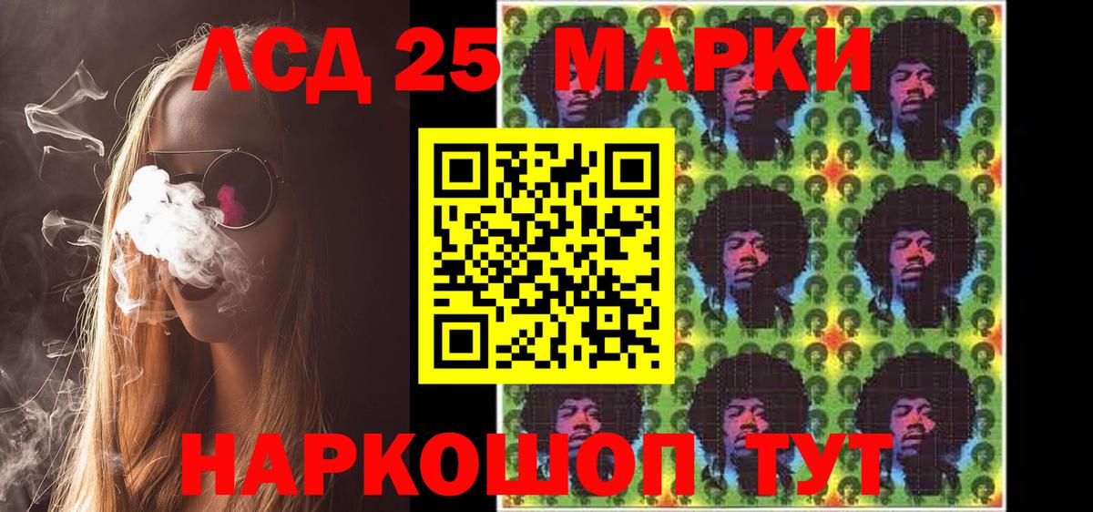Нефтеюганск  Наркотические марки 1,8мг  Вход с VPN 