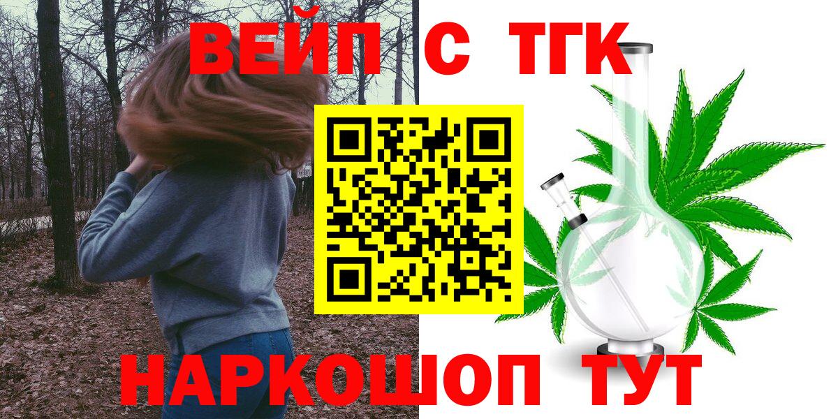 купить наркоту  Дистиллят ТГК концентрат  Вход с VPN  Нефтеюганск  ТГК концентрат 