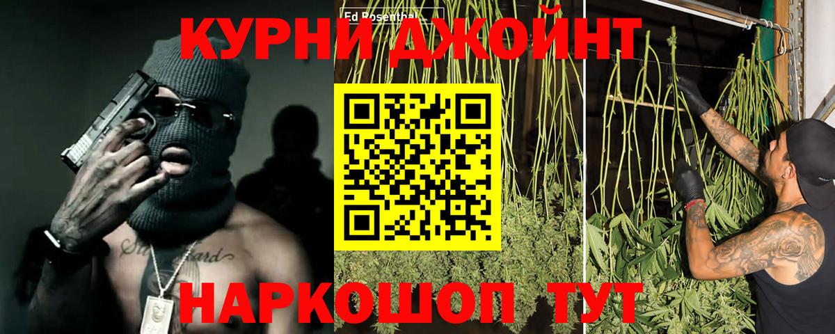 Шишки марихуана OG Kush  Канабис семена  Вход с VPN  Марихуана Ganja  Нефтеюганск 